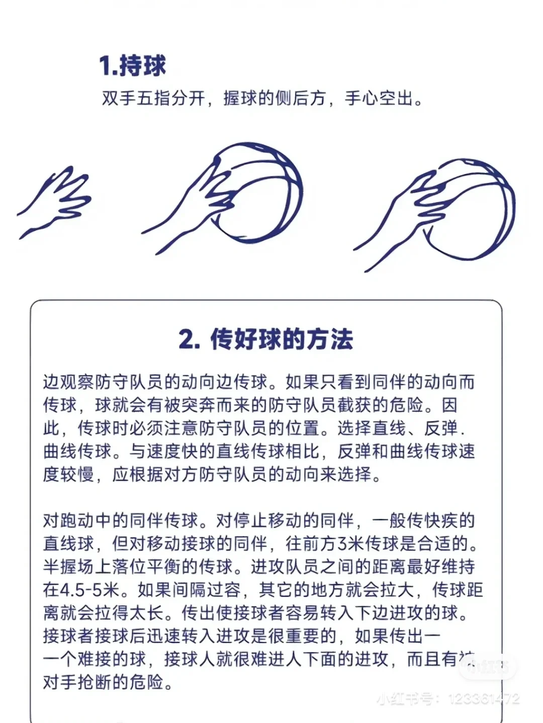 篮球力量的一周训练计划_0